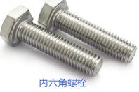 內(nèi)六角螺栓使用時(shí)的誤區(qū)有哪些？